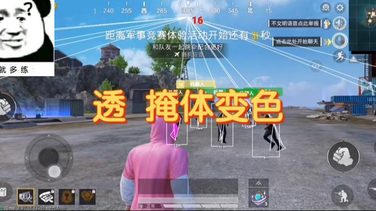 和平精英如何察觉外挂（和平精英如何躲避外挂）